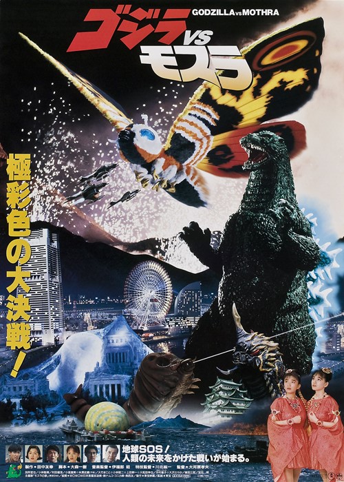 Watch Godzilla Mothra (1992)(Castellano) DVD VHS Descarga Cine Clasico mkv