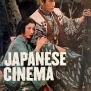 Cine Japonés (2010)